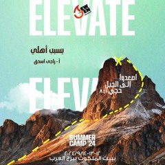 Elevate Camp - أ  راجي إسحق - 12 - 9 - 2024 - بسبب أهلي - جيل جديد