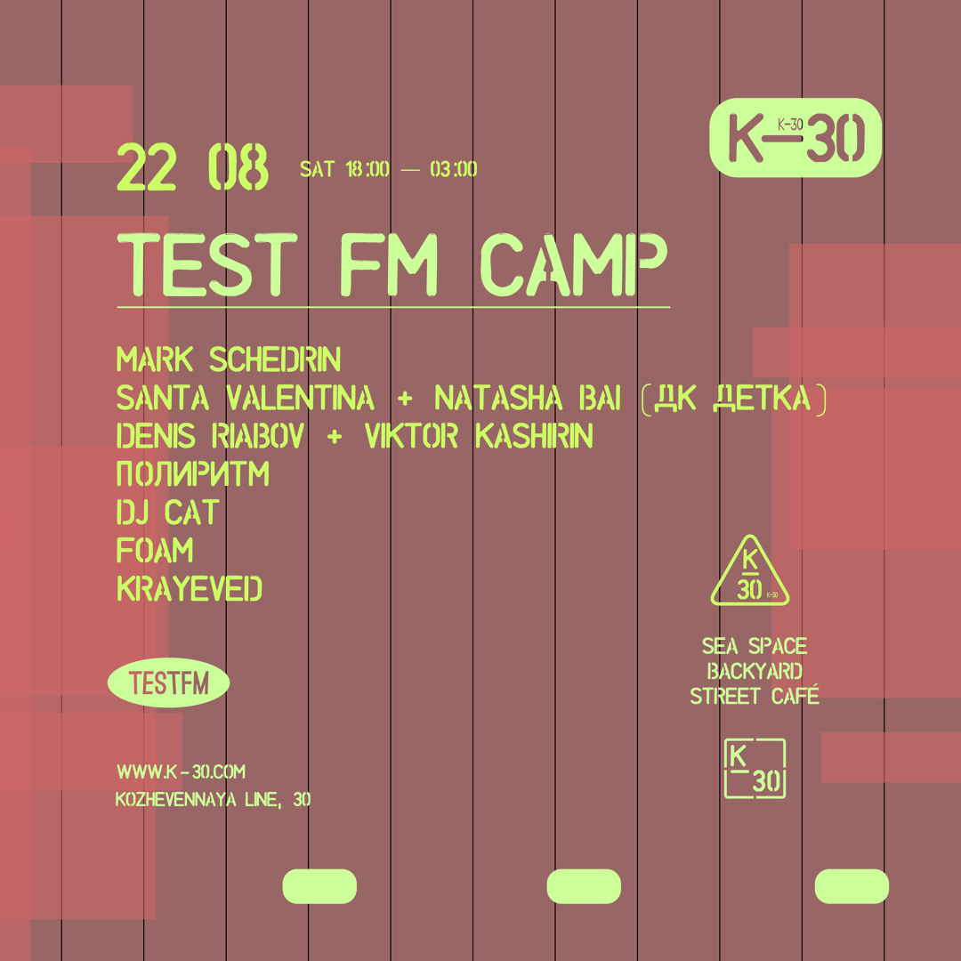 TESTFM x K-30 w/ Natasha Bai, Santa Valentina — 22/08/2020
