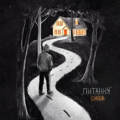 Питання - CHOOB.mp3