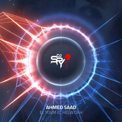 ايه اليوم الحلو ده   احمد سعد | Ahmed Saad Eh ElYoum El Helw da DJ SPY REMIX