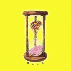僕らまた (Us, again) - SG
