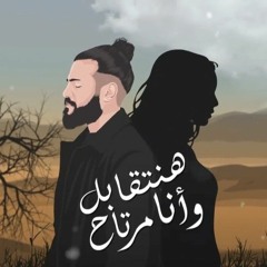 MUSliM - Hanetabel _ Music Video - 2023 _ مسلم - هنتقابل(M4A_128K).m4a