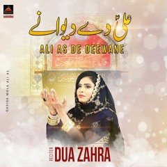 Ali De Deewane - Dua Zehra - Qasida Mola Ali As - 2022