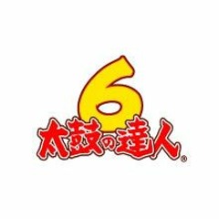 【太鼓の達人6】さいたま2000