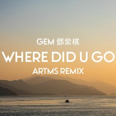 GEM 鄧紫棋 - Where Did U Go (ARTMS Remix)