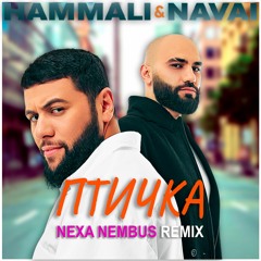 HammAli & Navai - Птичка (Nexa Nembus Remix)