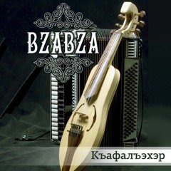 Къафэк1ыхь