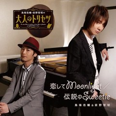 Densetsu No Sweetie (伝説のSweetie) - Maeno Tomoaki & Toriumi Kosuke