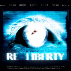 𝐅𝐑𝐄𝐄 𝐃𝐋 | Liberty (Alex Deor Remix)
