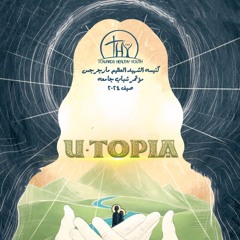 اليوم الاول - فترة تسبيح