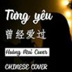 TỪNG YÊU - PHAN DUY ANH | 曾经爱过 | HOÀNG MAI | CHINESE COVER