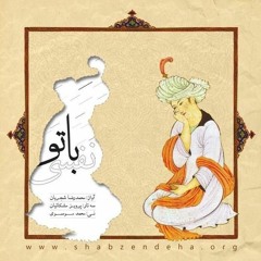 Nafasi Ba to- Shajarian, نفسی با تو- شجریان