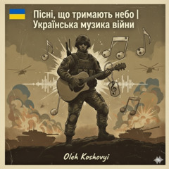 Добре, добре! (Життєствердна)