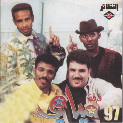 غرامك شي عجيب