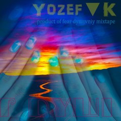 Yozef▼K - AT DYШI(product of fear dyшΣvniy Mixtape)