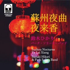 Suzuki Hikari & Park Solina Band - Suzhou Nocturne / Ye Lai Xiang