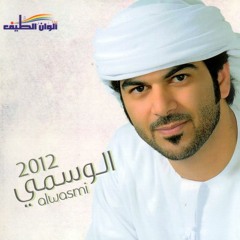 نشيد راحة البال - الوسمي