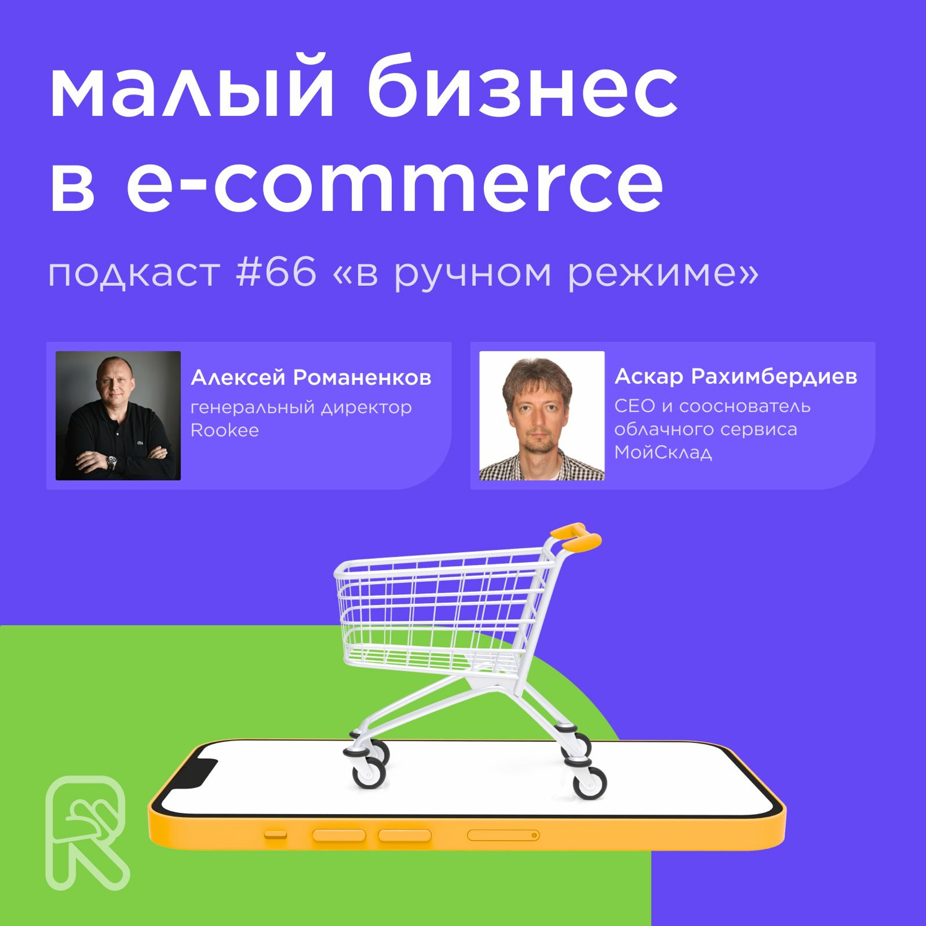 podcast