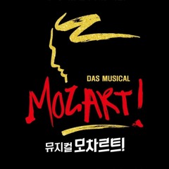 뮤지컬 모차르트! OST