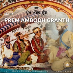 3. Prem Ambodh - Bhagat Dhanna Ji