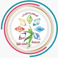 حالة ابداع