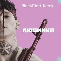 NILETTO - Любимка (BlackMart Remix)