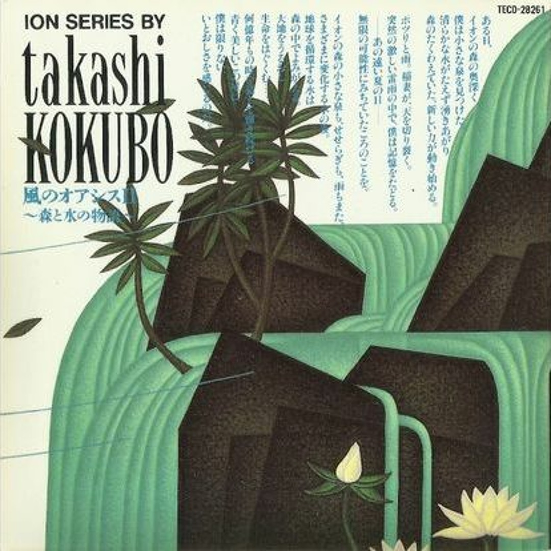 Stream Takashi Kokubo (小久保隆) - Oasis Of The Wind II ～ A