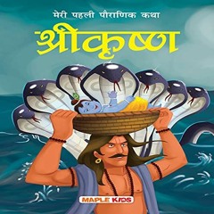 Download pdf Krishna (Hindi Edition): My First Mythology Tale by  Maple Press,Chaitali Gupta,Maple P