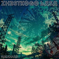 ZHESTKOGO BASA - SUKAHARD
