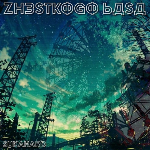ZHESTKOGO BASA - SUKAHARD