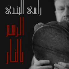 Bikfi Sakar | بيكفي سكر