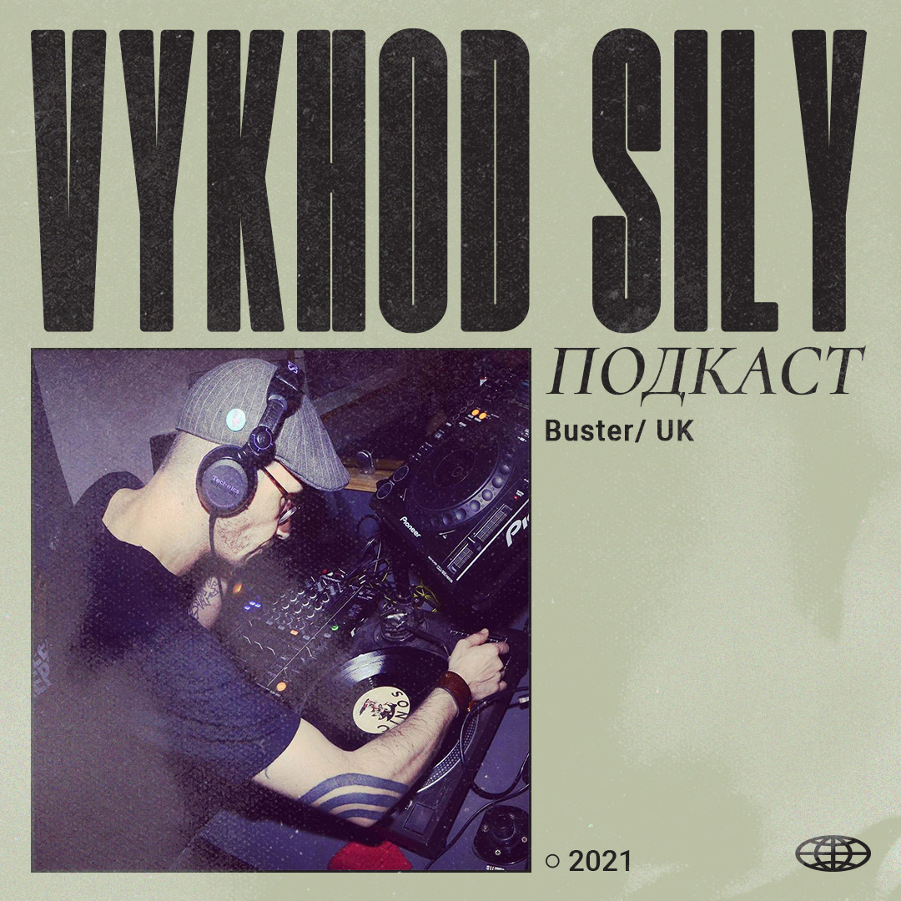 Vykhod Sily/Выход Силы