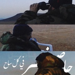 السيد حسن نصر الله - هيهات منا الذلة
