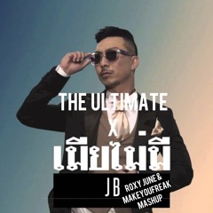 The Ultimate X No Wife (Roxy June X Makeyoufreak Mashup) *FREE DOWNLOAD CLICK BUY**