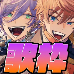 ヒバナ - 榊ネス×北見遊征