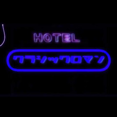 Hotelクラシックロマン vaporwave