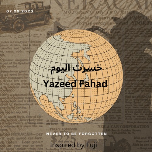 خسرت اليوم - Yazeed Fahad
