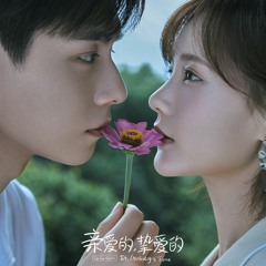 I'm In Love (心动) - Liu Yu Ning (刘宇宁)《 DT Appledog's Time OST》《我的时代，你的时代》