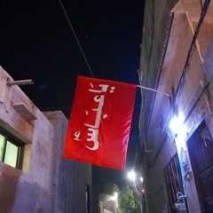 Qadam_bezan___M_komeil___muharram___EN_UR_subtitles___قدم_بزن___حاج_محمد_کمیل__(256k).mp3