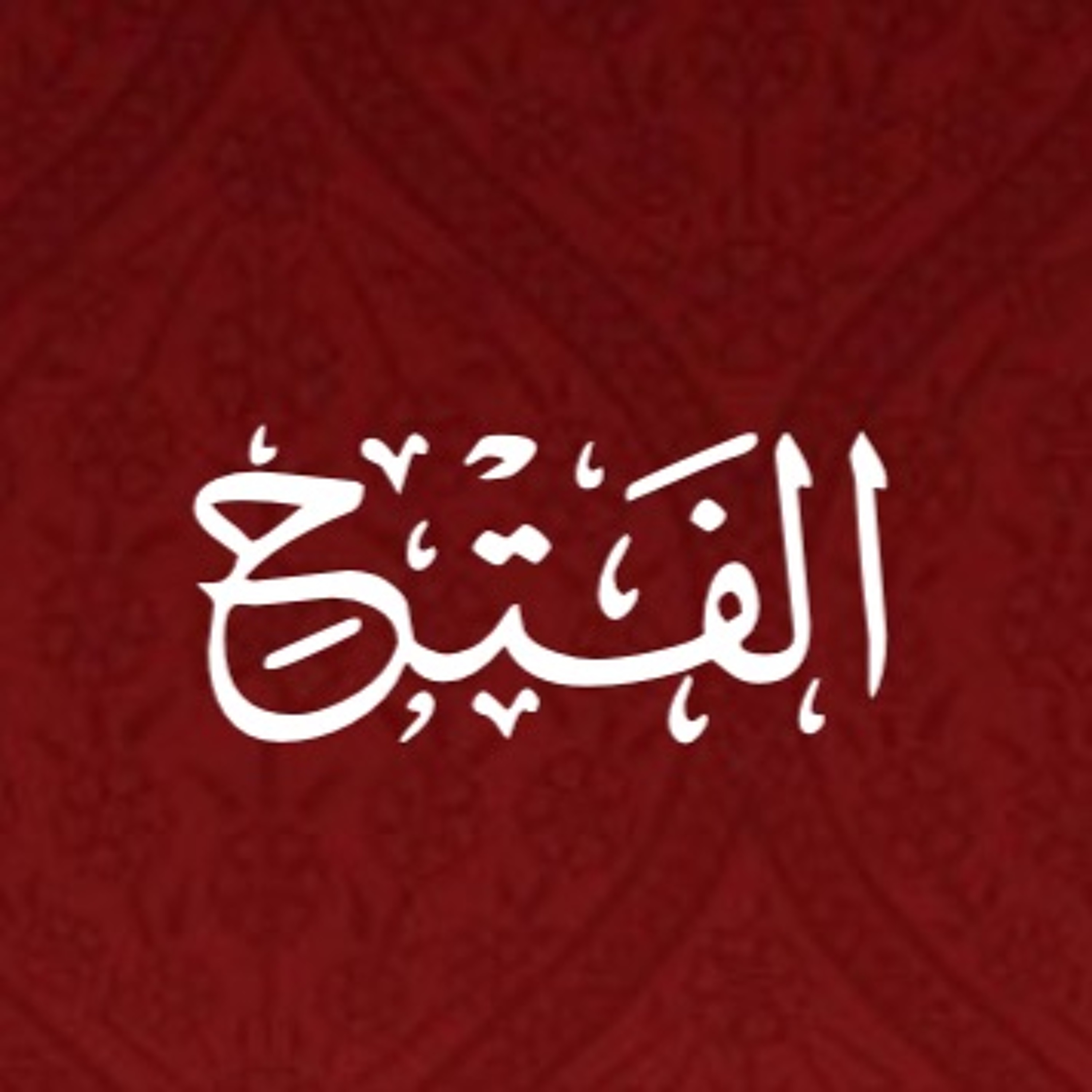 Quran Urdu Translation