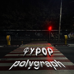 ФУРОР