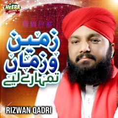 Riffith Din