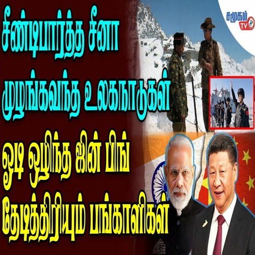 Stream "China's Aggressive New Map Sparks Global Outrage - Unveiling 