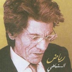 رياض السنباطي على عوده - من الله أنت