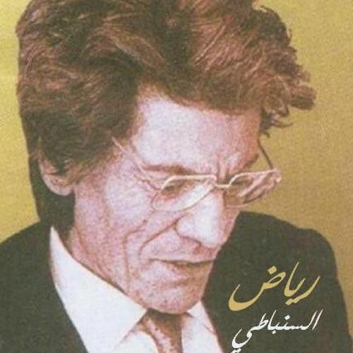 أم كلثوم - بغداد يا قلعة الأسود