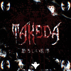 TAKEDA - 恐ろしい世界 (OUT NOW)