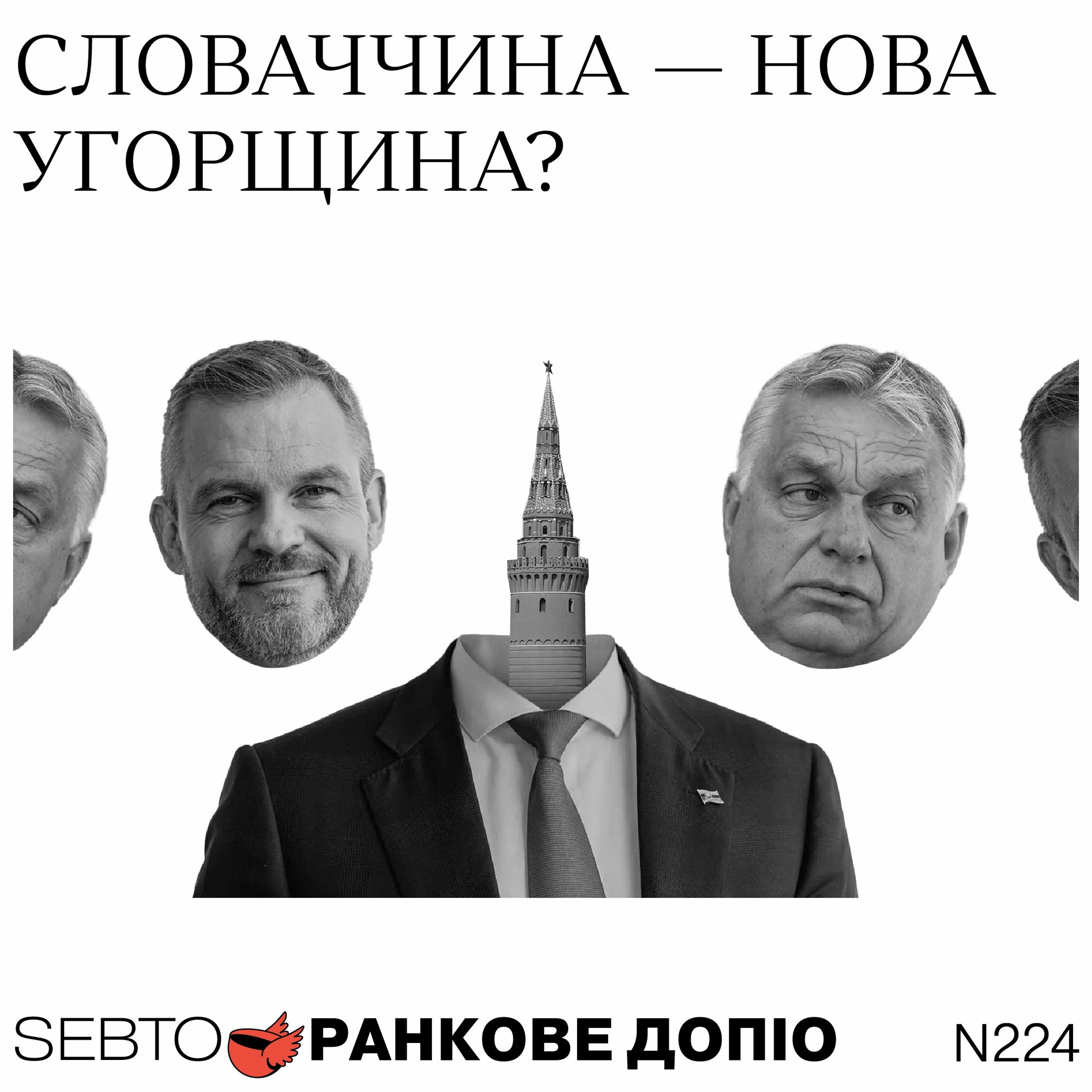 Ранкове допіо