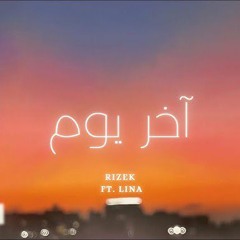 Rizek - Akher Yom (Ft. Lina) | رزق & لينا - آخر يوم