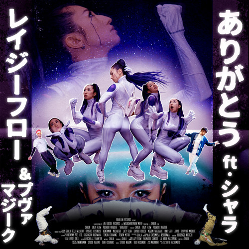 Lazy Flow & Pouvoir Magique - Arigatou (feat. SHALA)