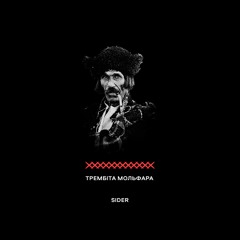 Sider - Trymbita Molfara (Original Mix)